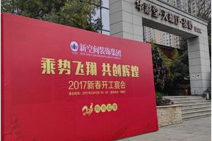 守住初心，非凡娱乐官网2017重拳出击！